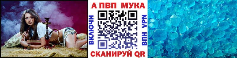 Alpha PVP крисы CK  Ахтубинск 