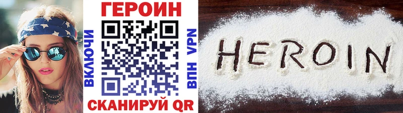 ГЕРОИН афганец Ахтубинск