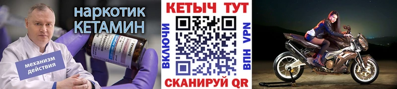 КЕТАМИН VHQ  купить наркоту  Ахтубинск 