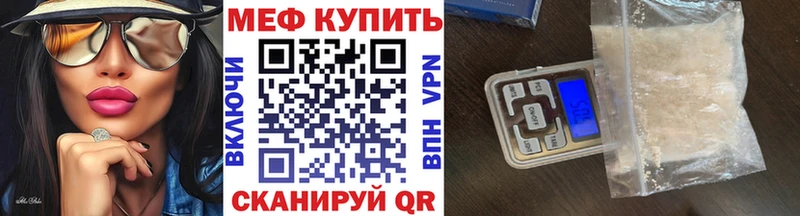 МЕФ 4 MMC  как найти закладки  MEGA вход  Ахтубинск 